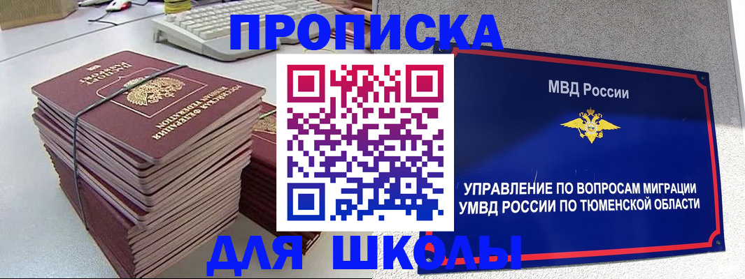 временная регистрация гарантия в Миассе