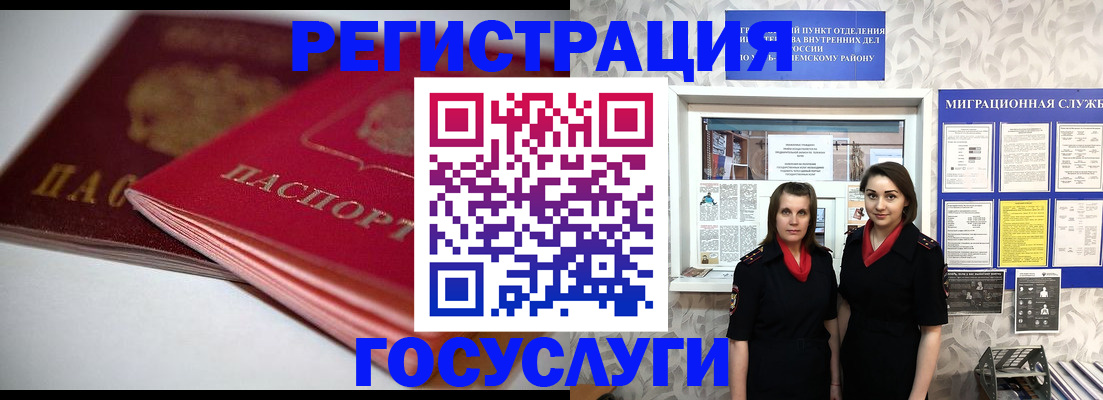пропишу в квартире в Миассе